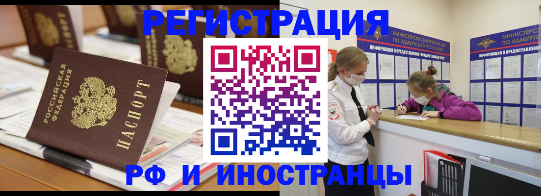 временная регистрация законно в Палласовке